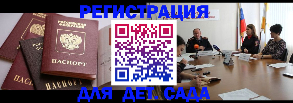 прописка регистрация в Липецке