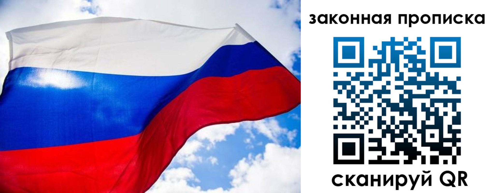 временная регистрация собственник в Липецке