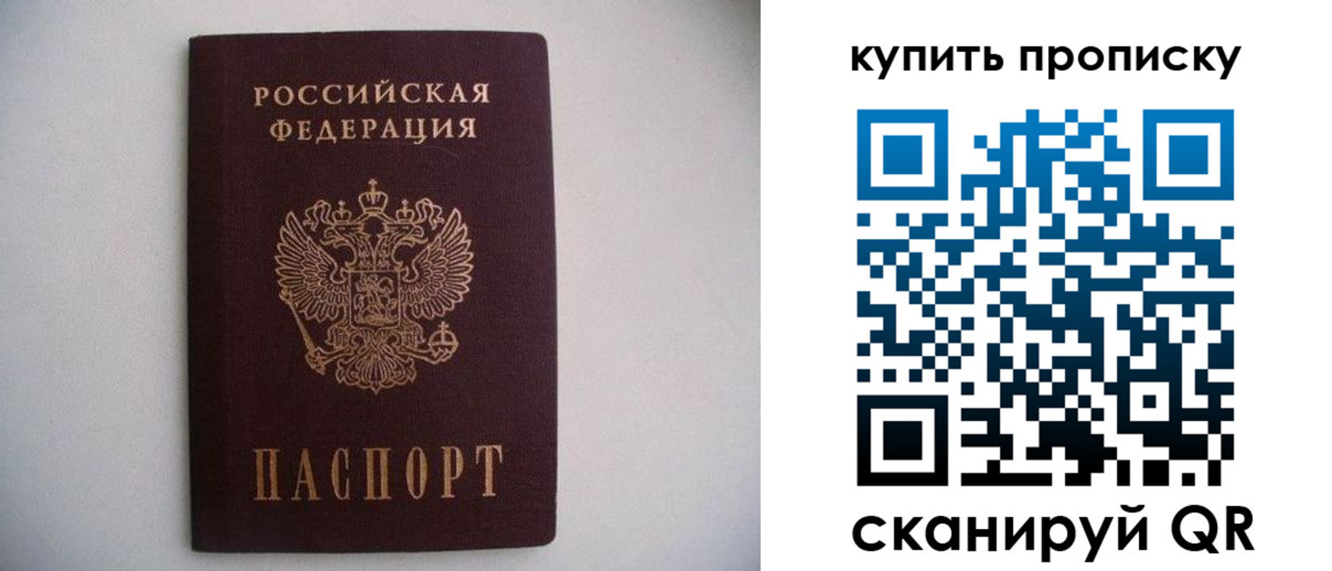 прописка ребенка в Липецке