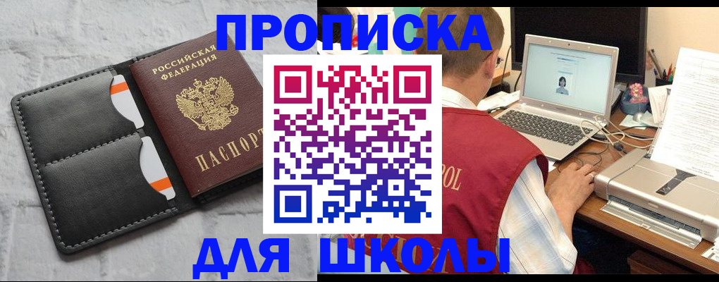 прописка штамп в Липецке