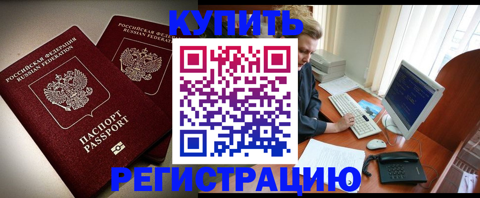 регистрация в Липецке