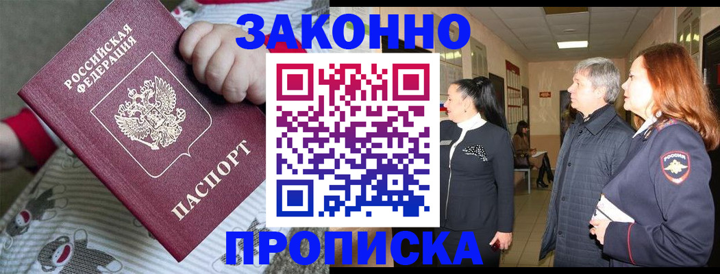 временная регистрация госуслуги в Липецке